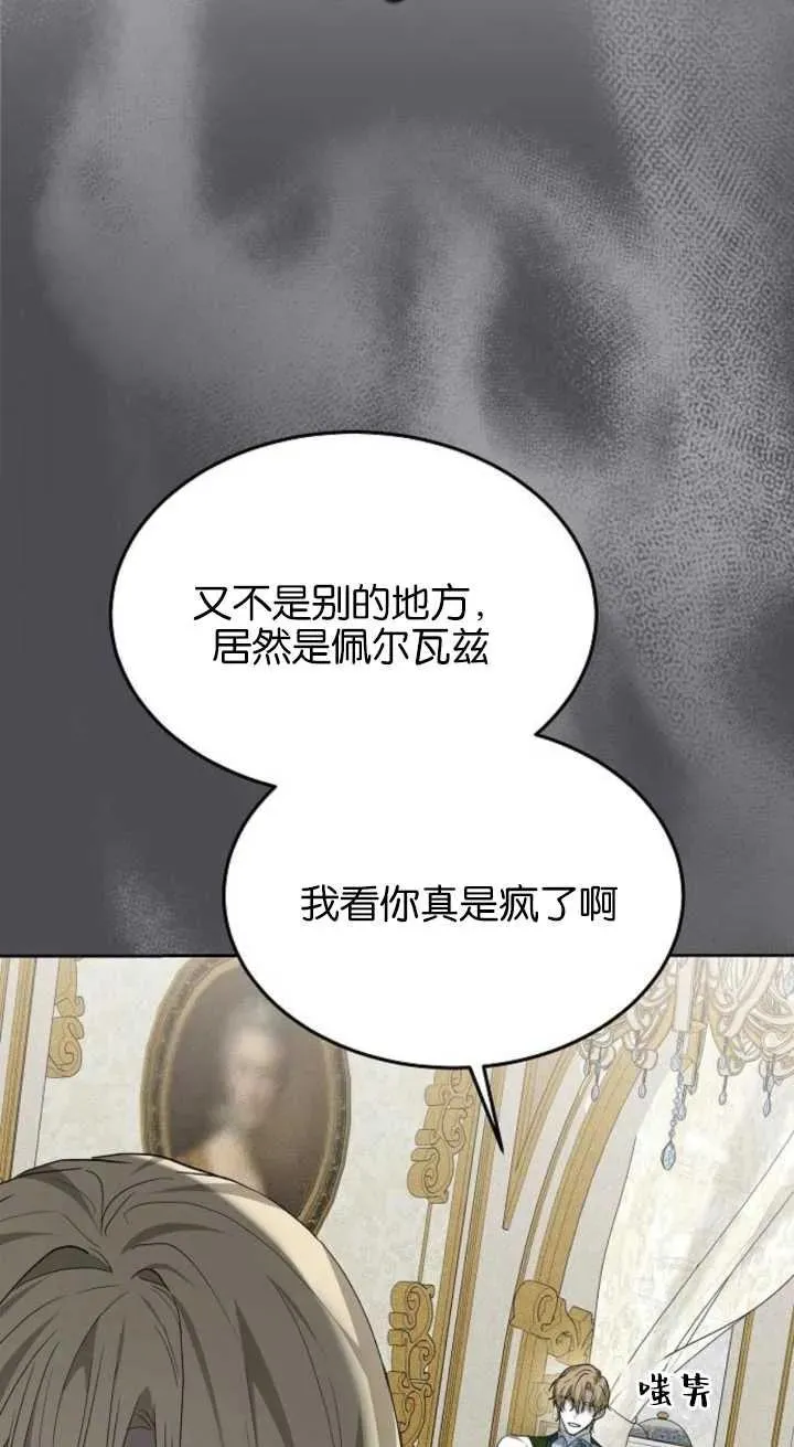 第15话 第86页