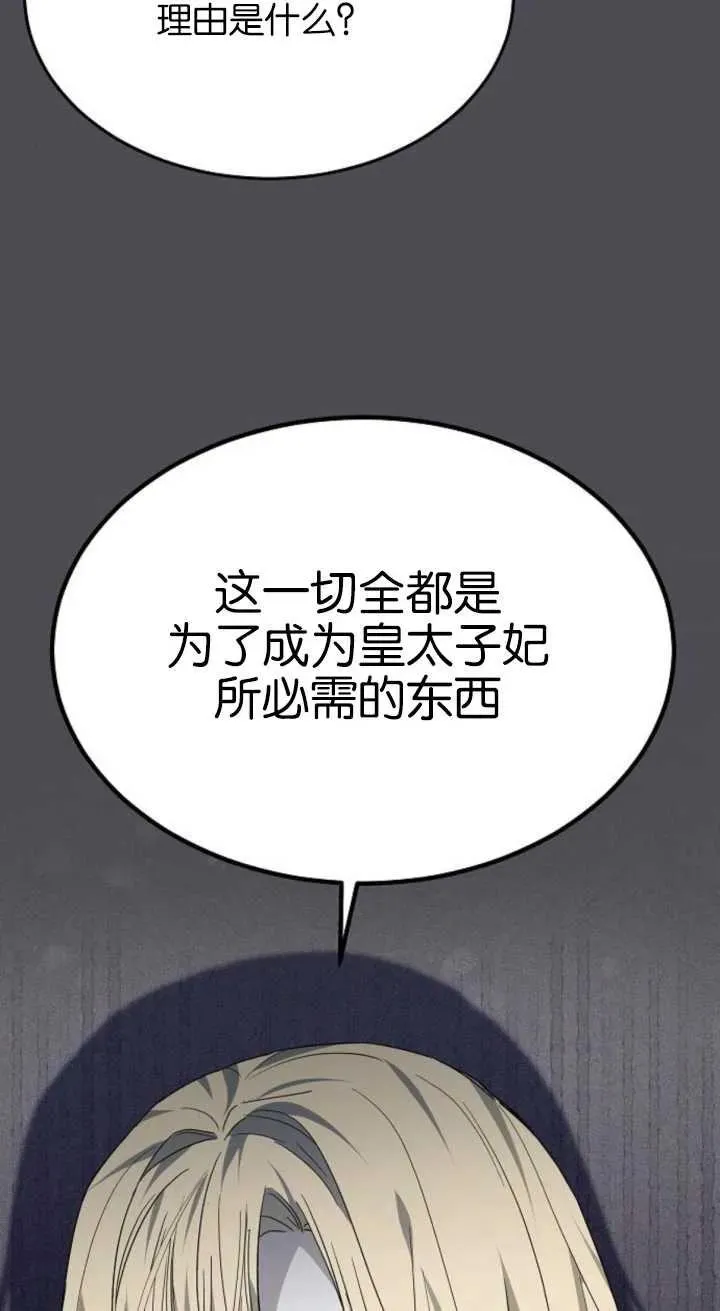 第15话 第90页