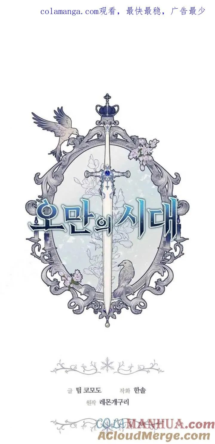 第16话 第1页
