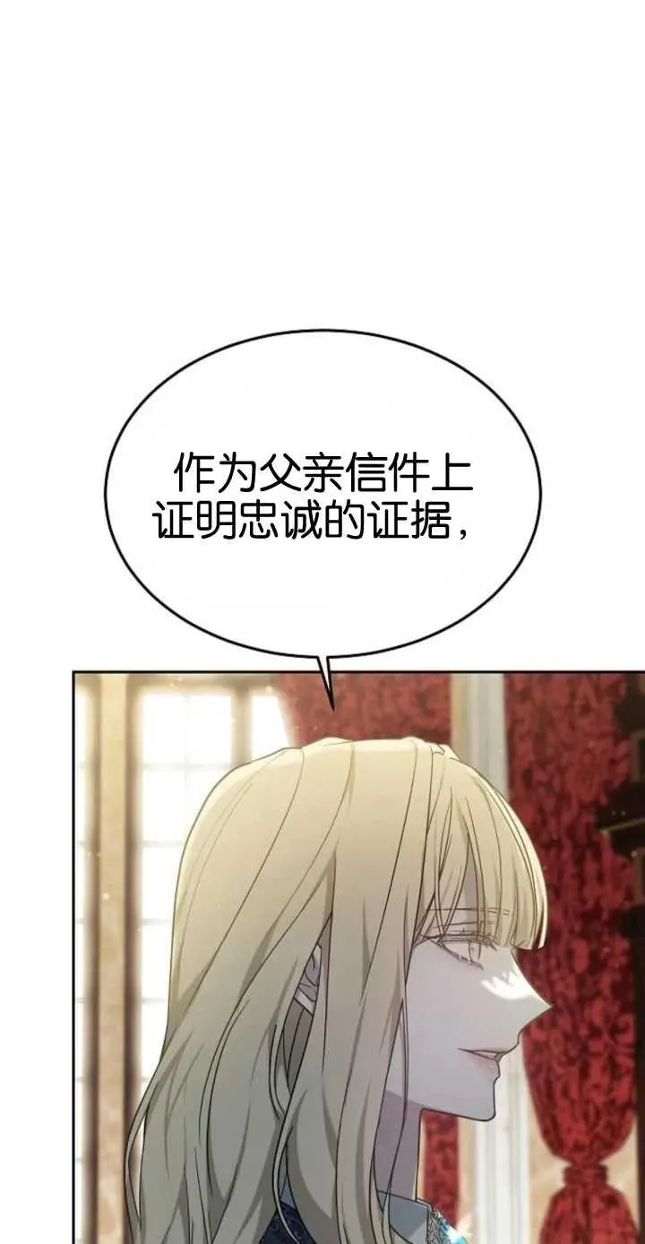 第16话 第2页