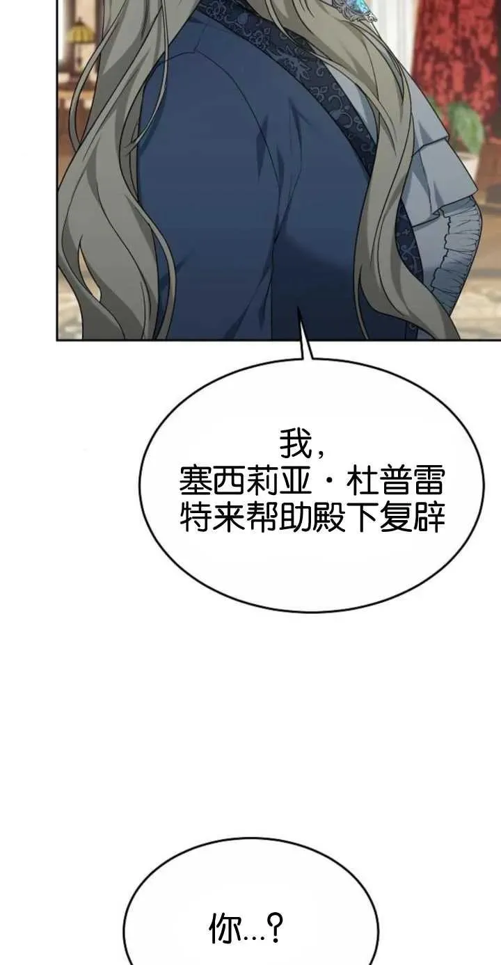 第16话 第3页