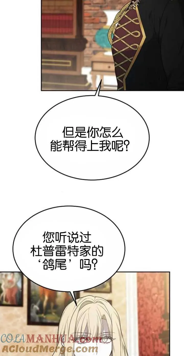 第16话 第7页