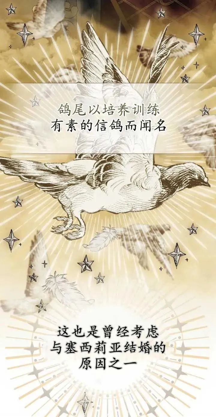 第16话 第11页
