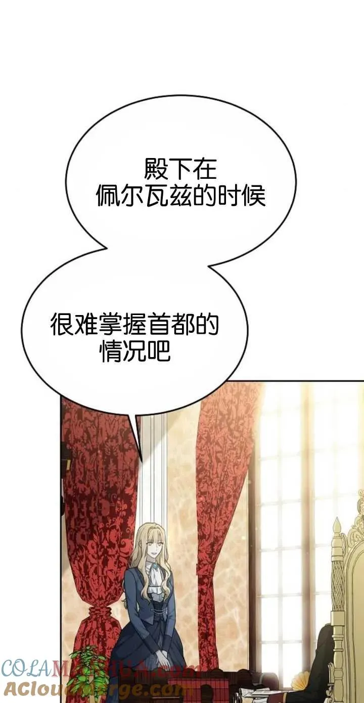 第16话 第16页