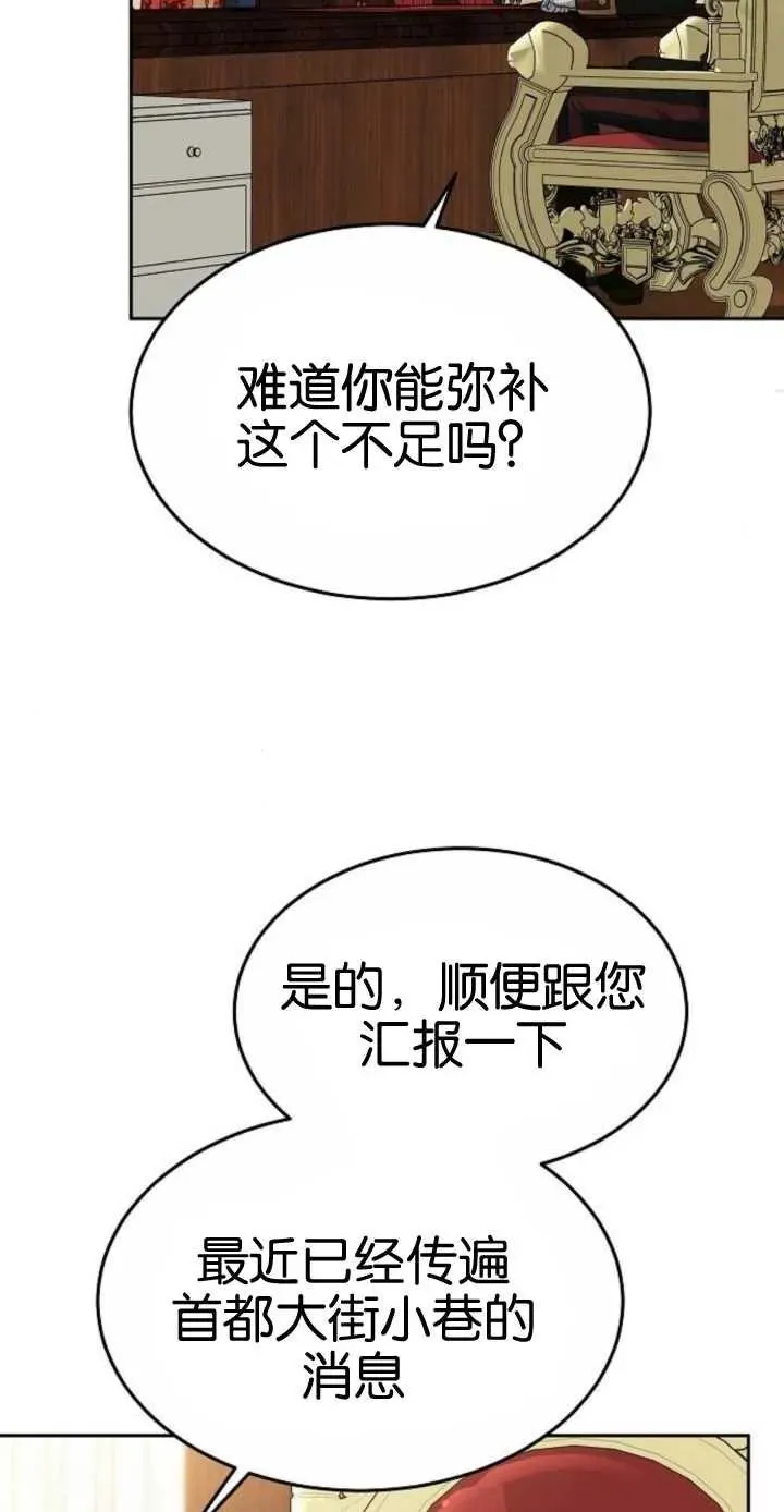 第16话 第17页