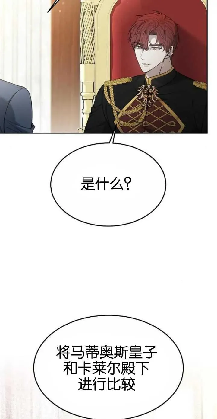 第16话 第18页