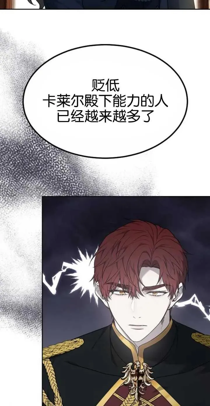 第16话 第20页