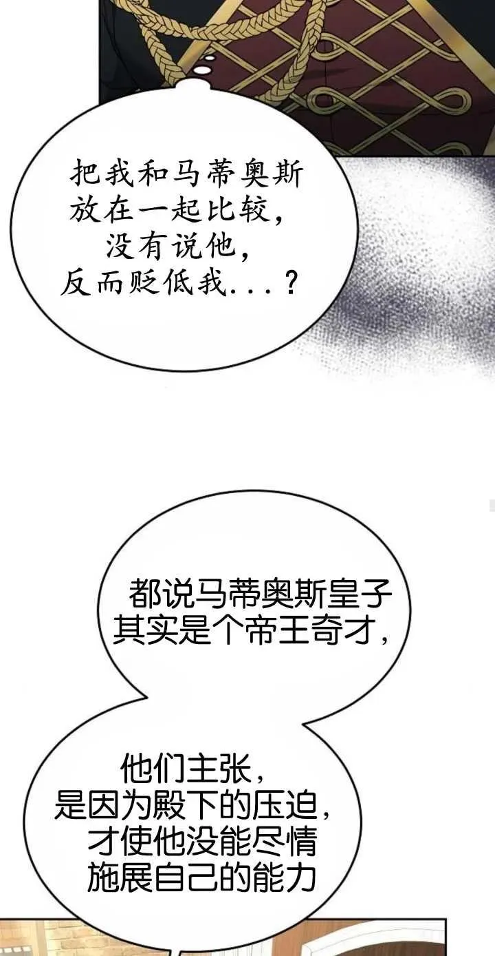 第16话 第21页