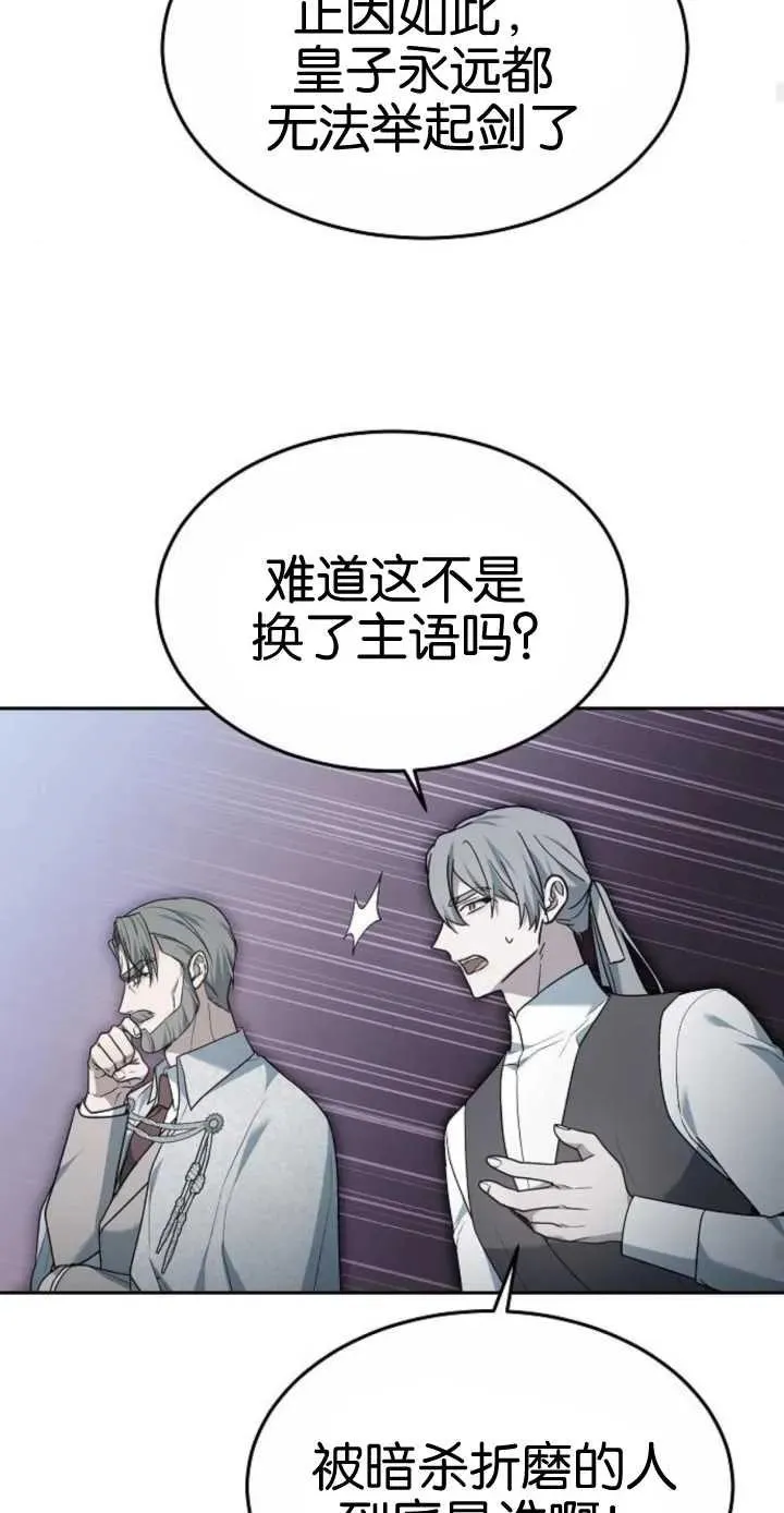 第16话 第23页