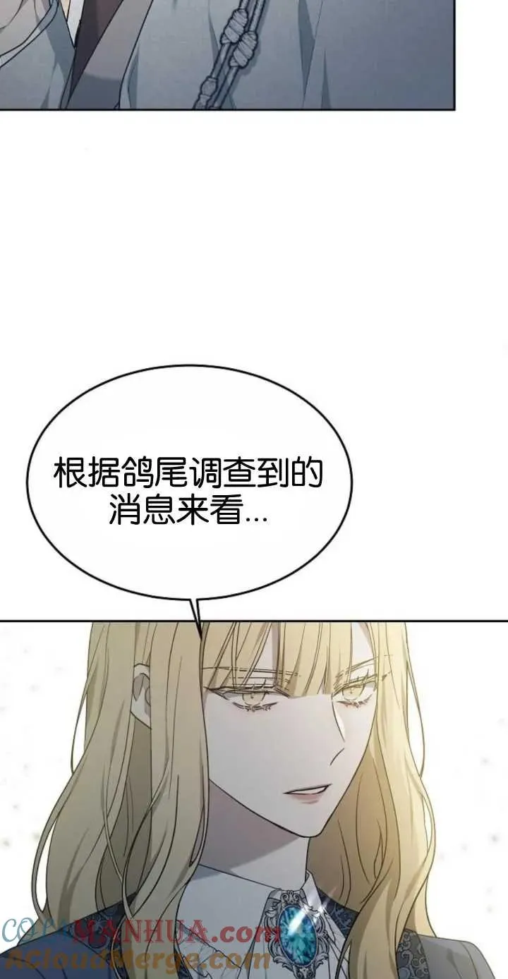第16话 第25页