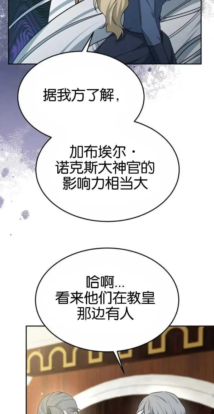 第16话 第29页