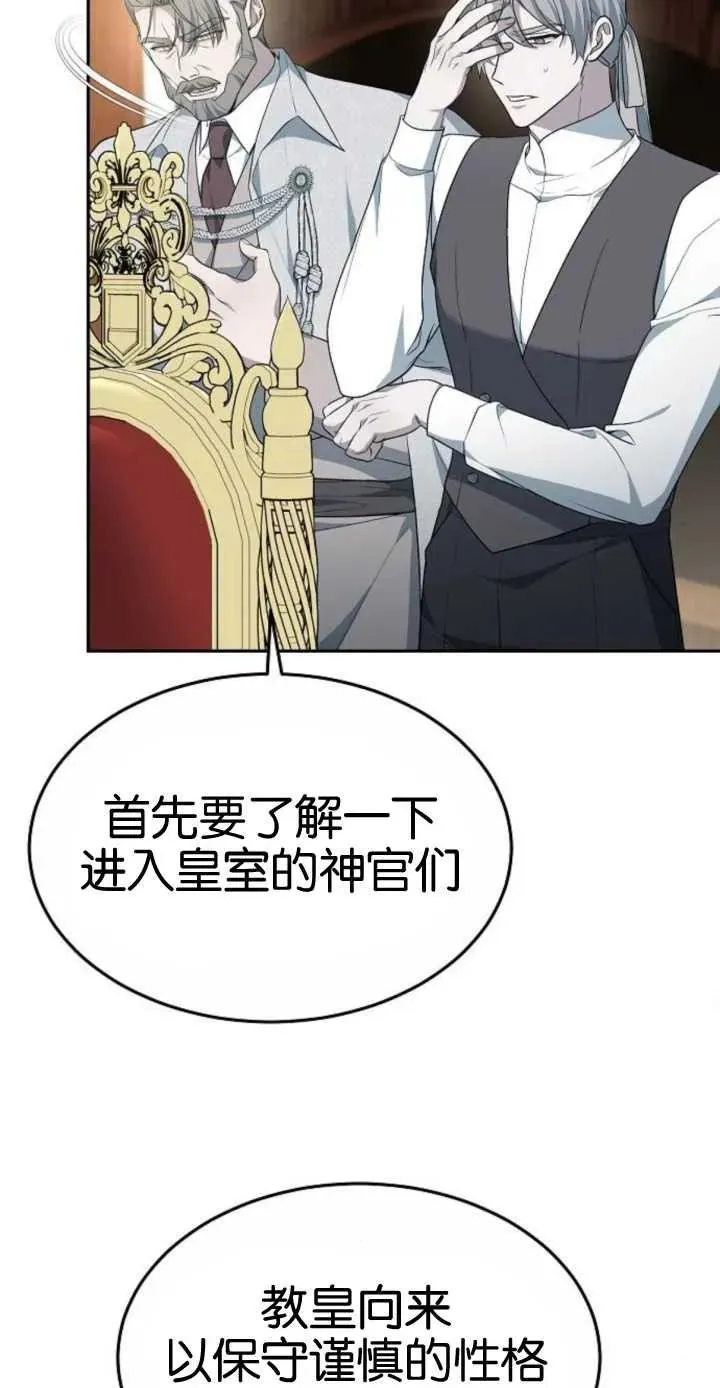 第16话 第30页