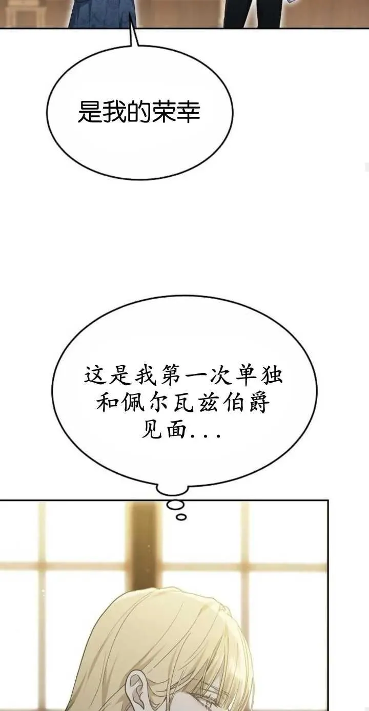 第16话 第42页
