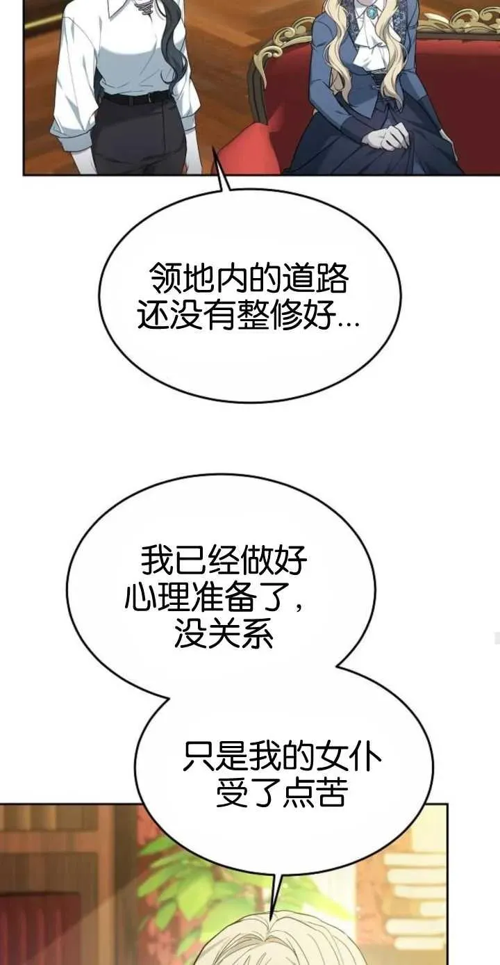 第16话 第50页