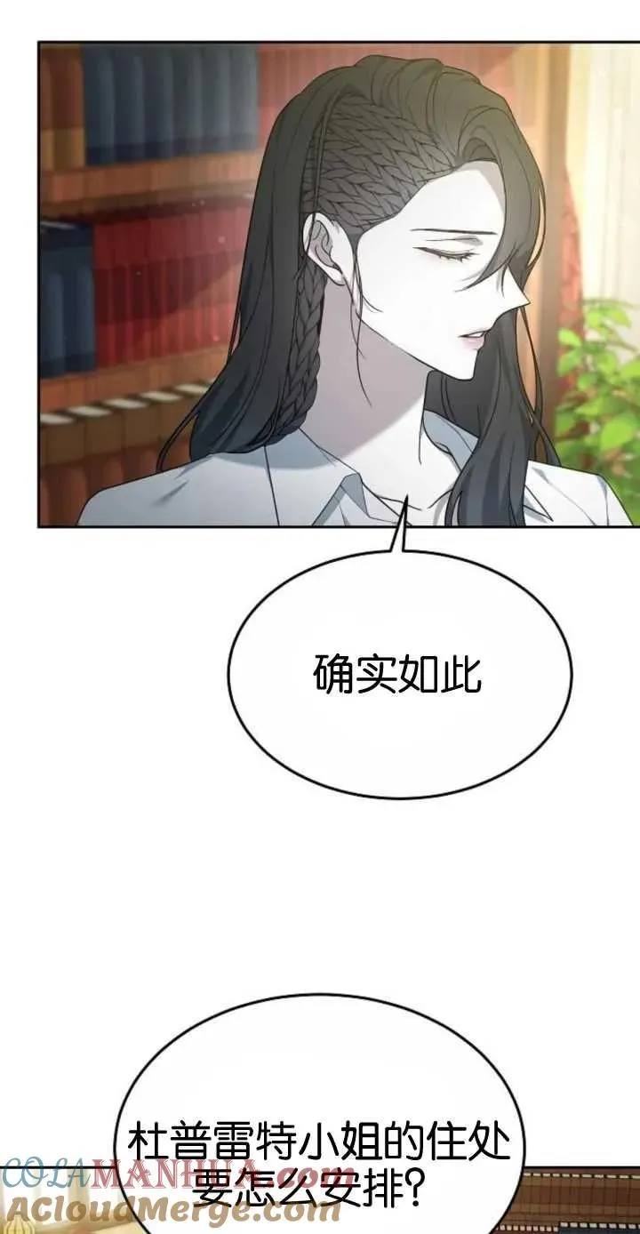 第16话 第52页