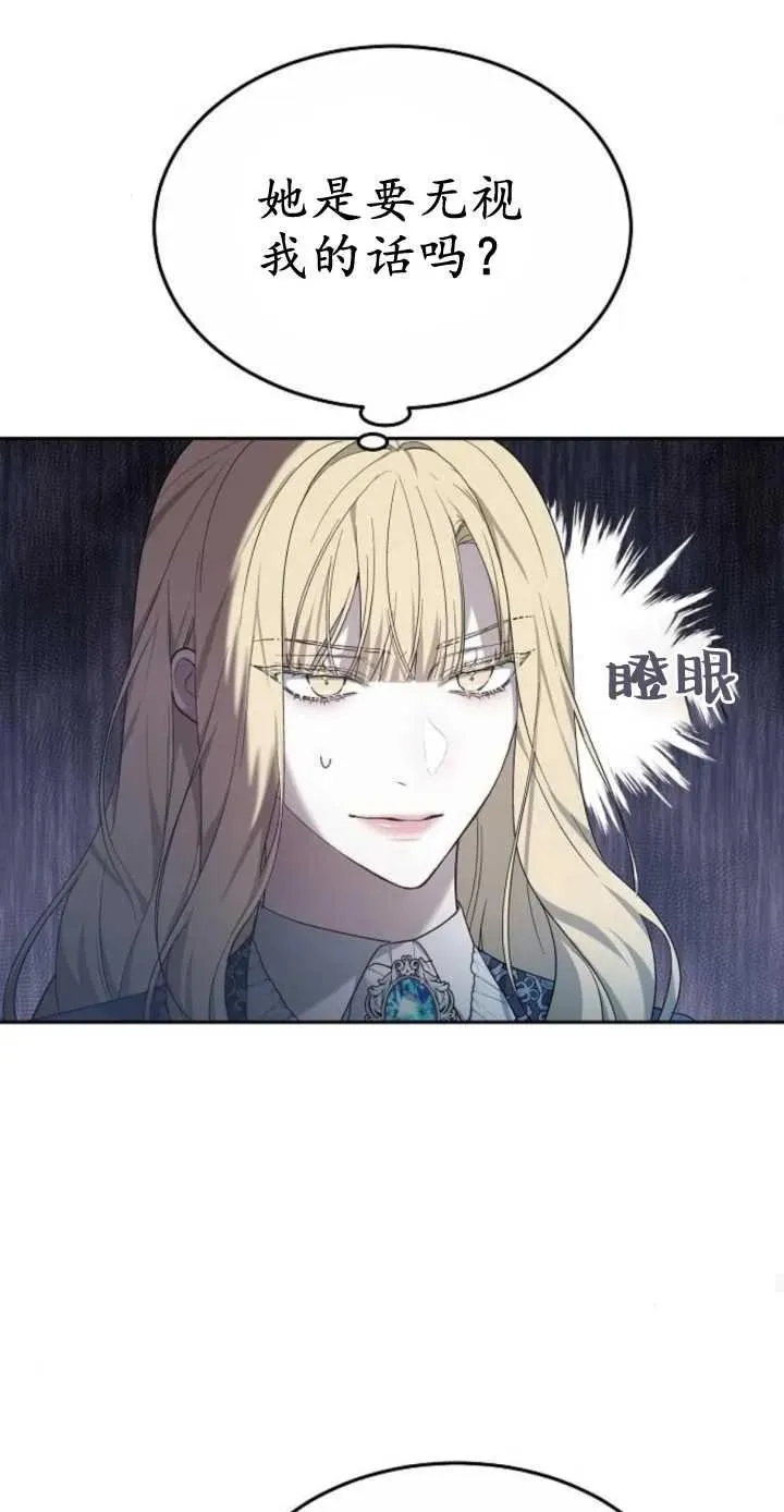 第16话 第54页