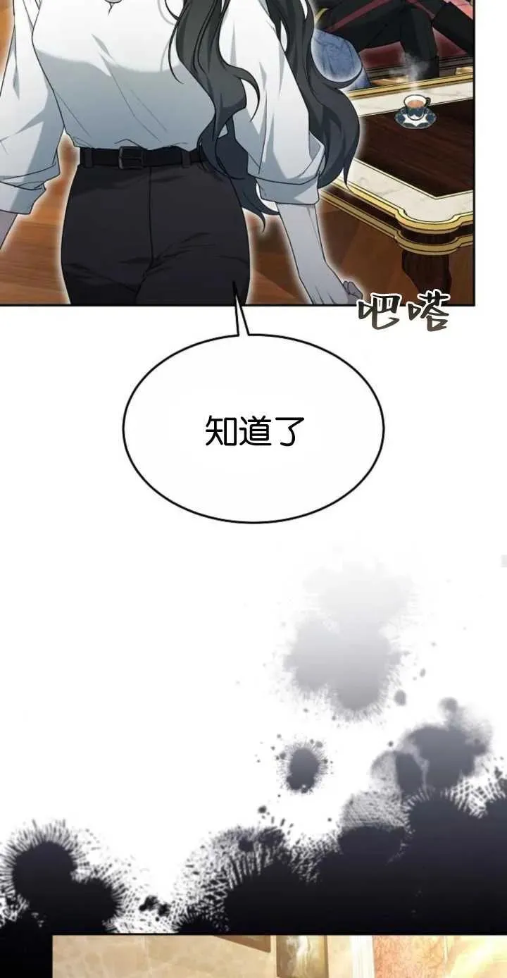第16话 第65页