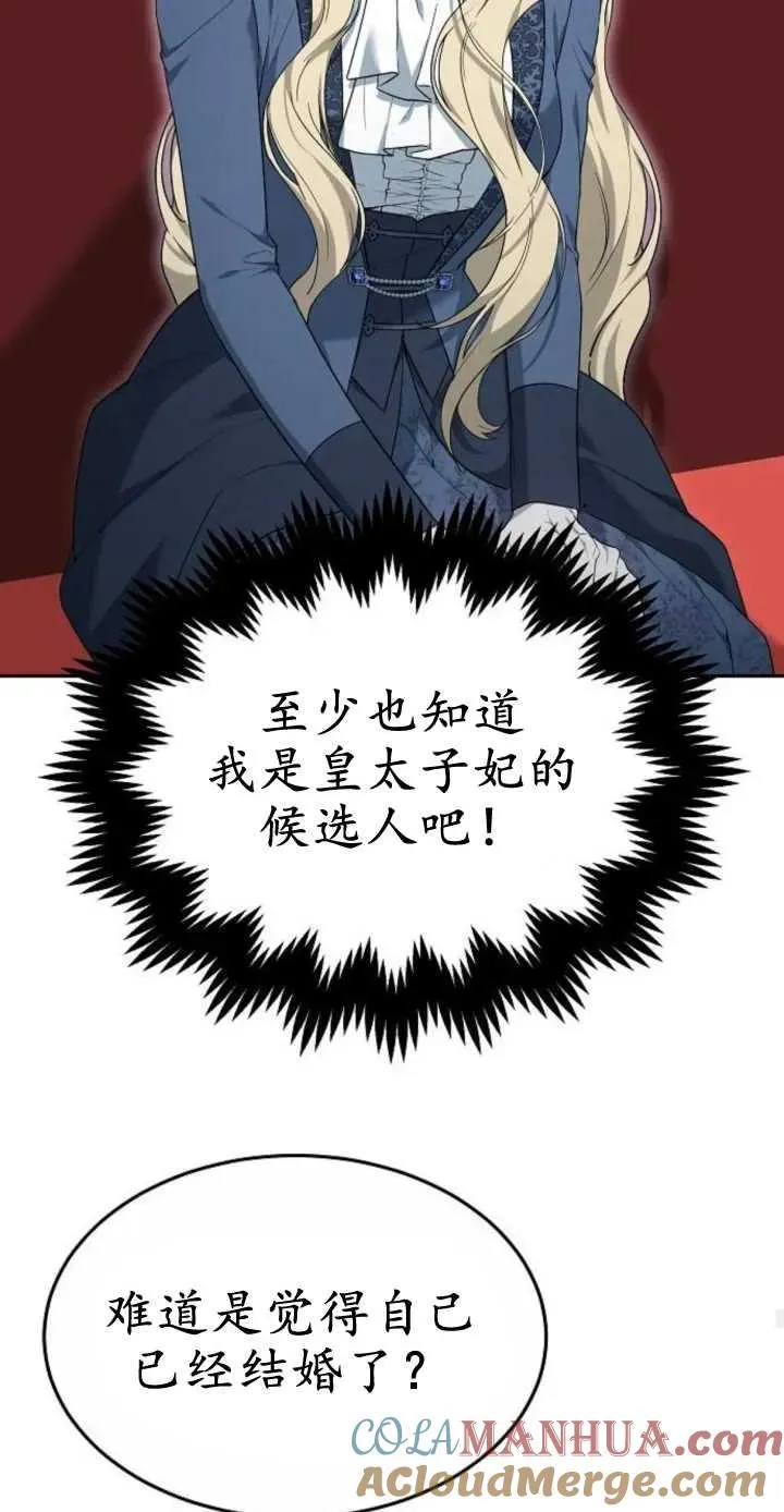 第16话 第67页