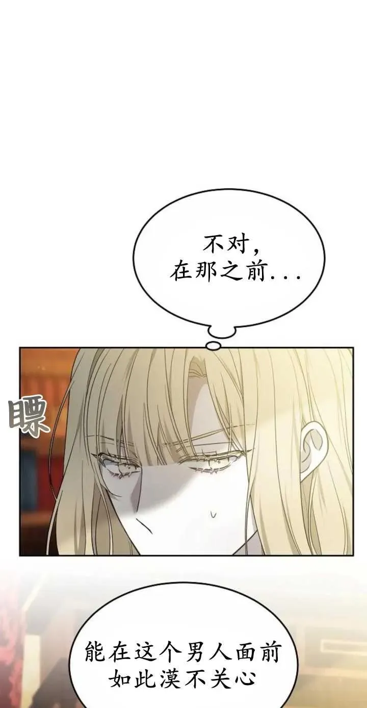 第16话 第69页