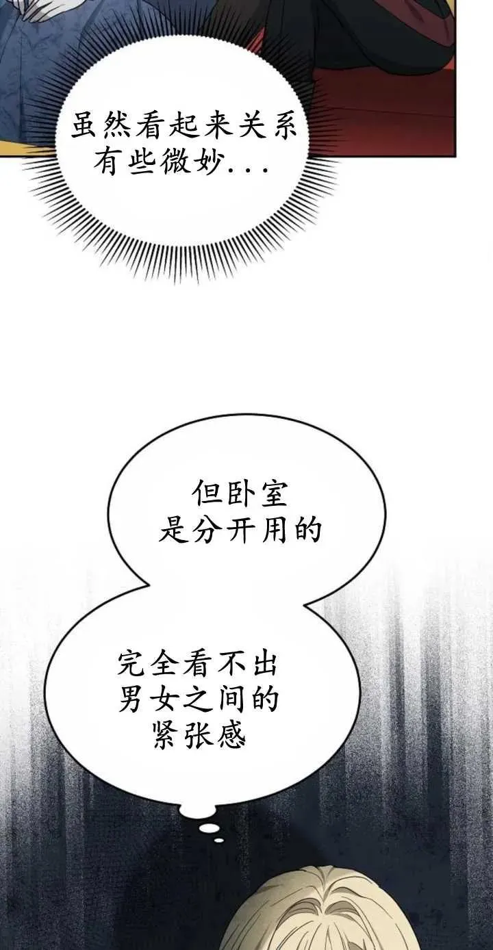 第16话 第72页