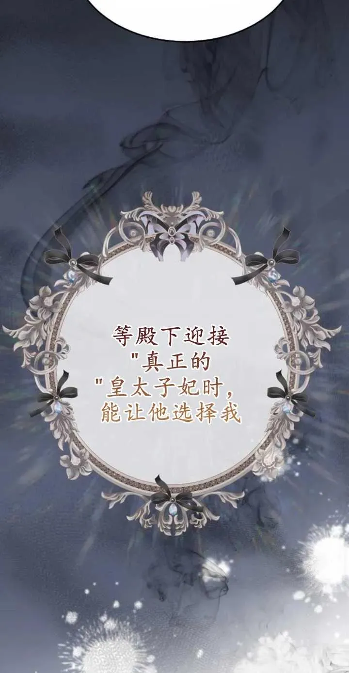 第16话 第74页