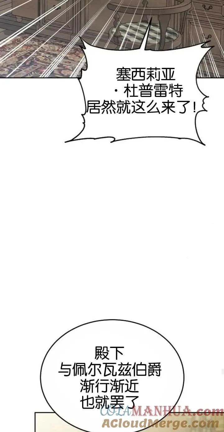 第16话 第76页