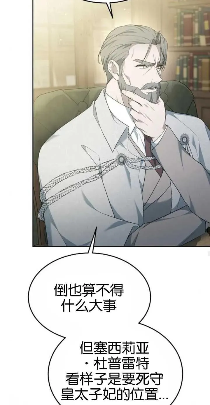第16话 第77页