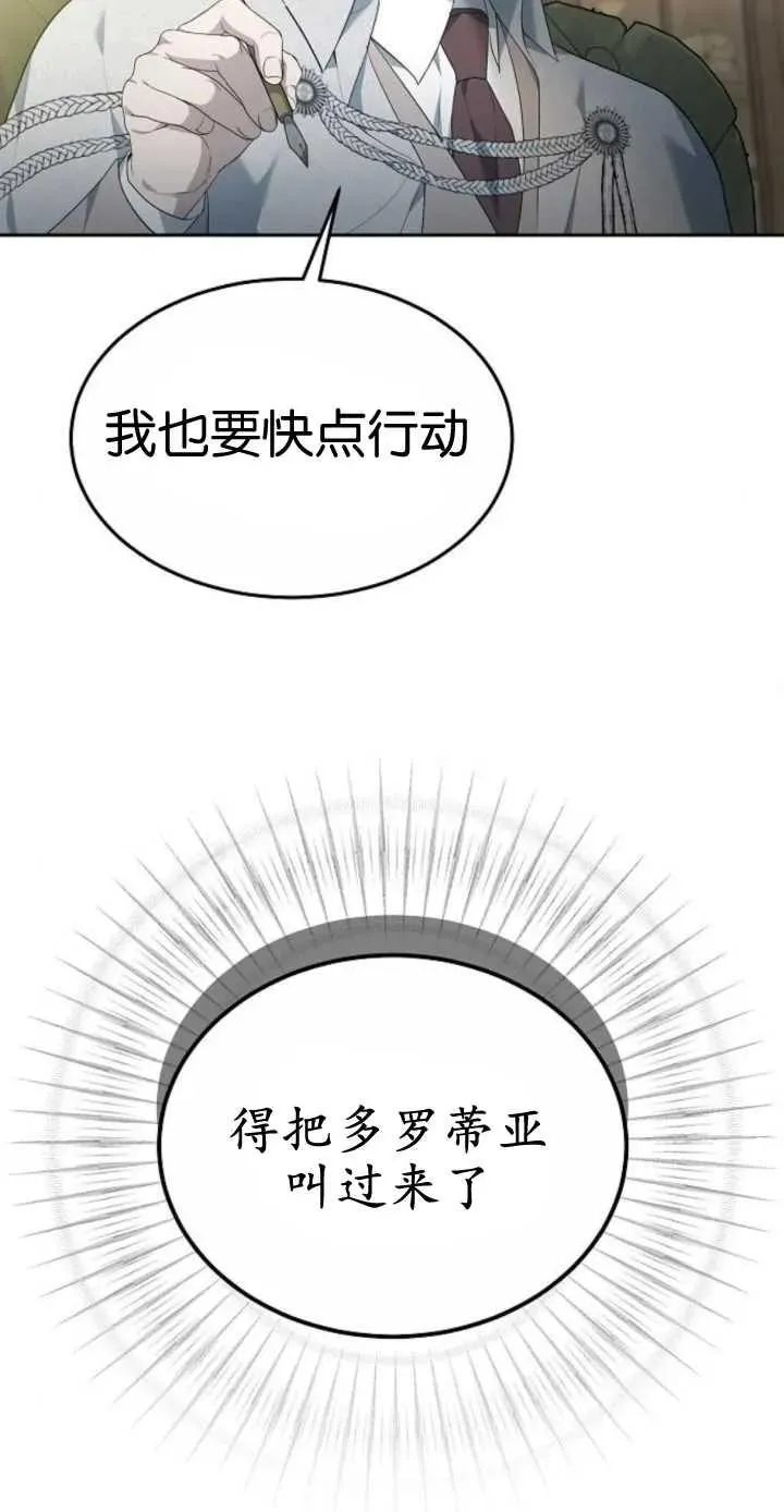 第16话 第81页