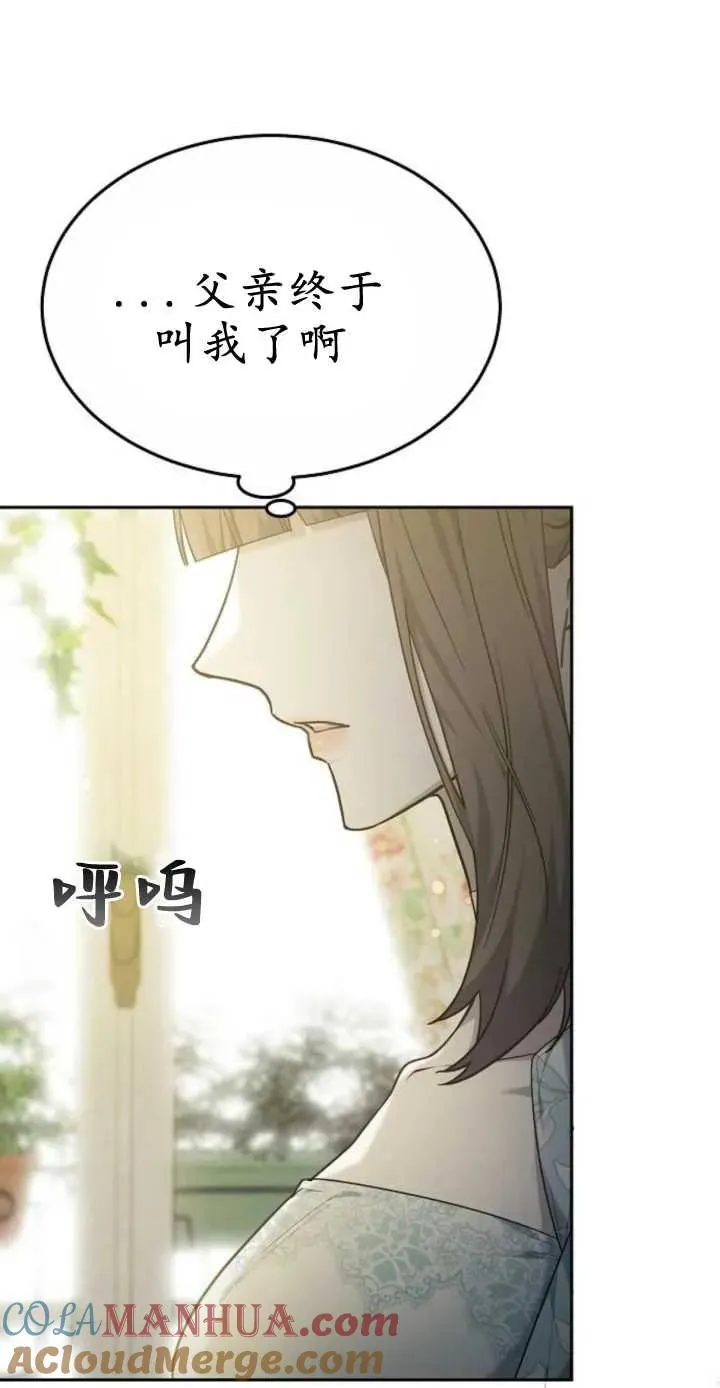 第16话 第85页