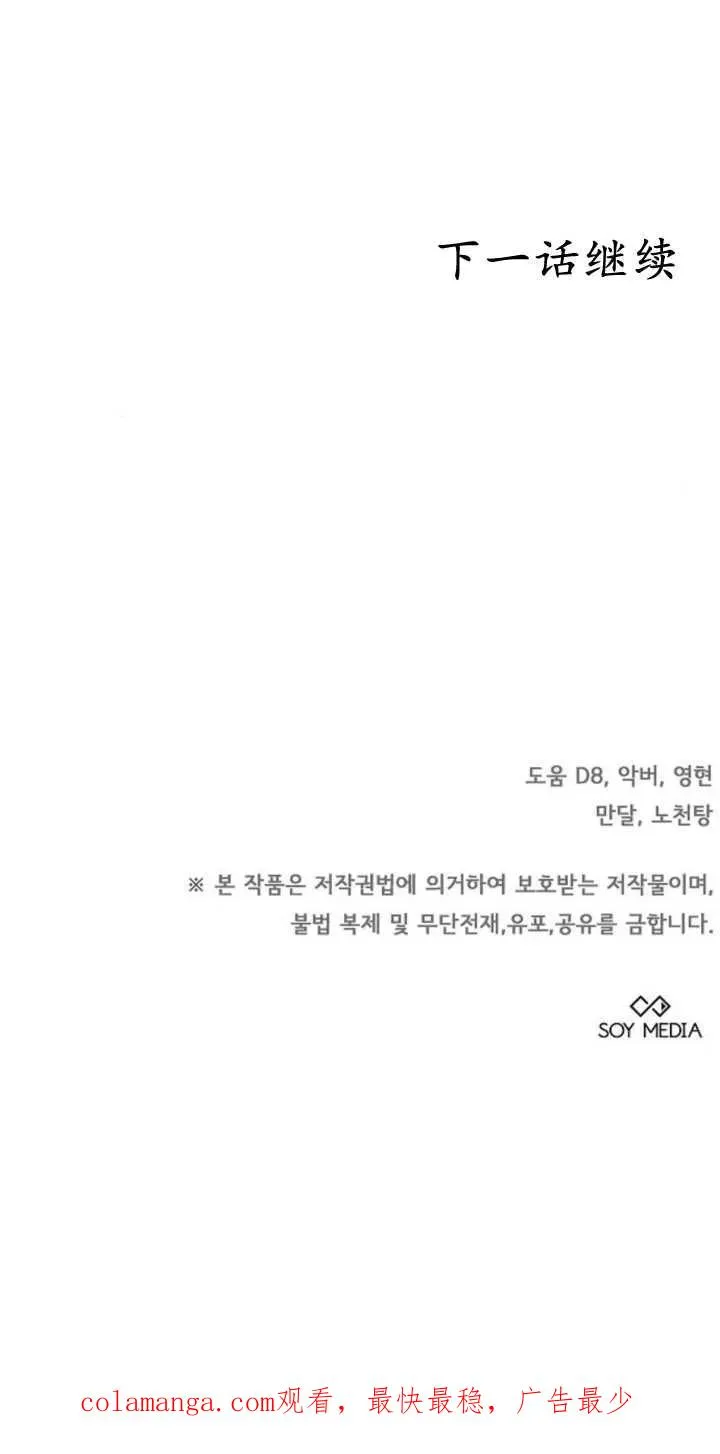 第16话 第90页