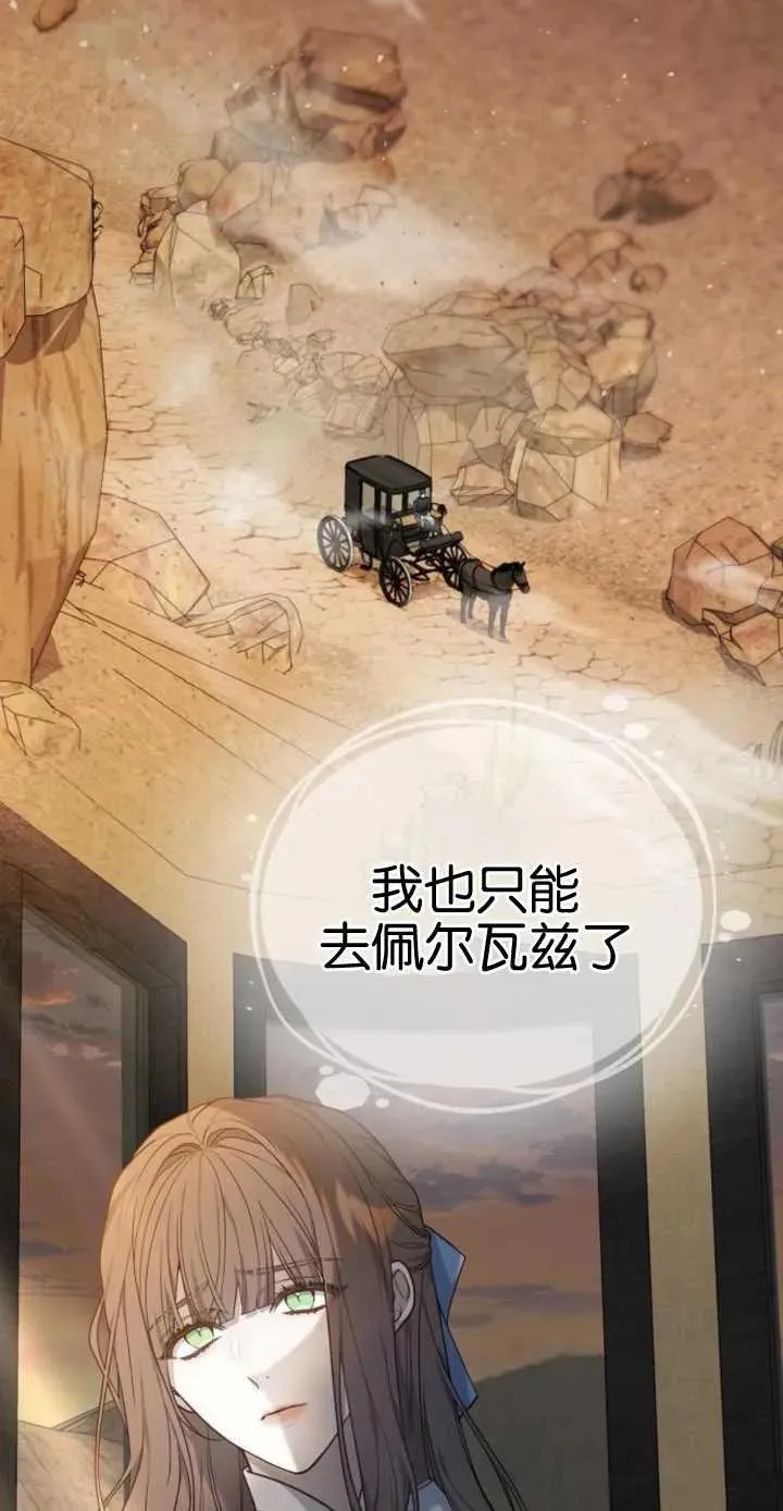 第17话 第3页