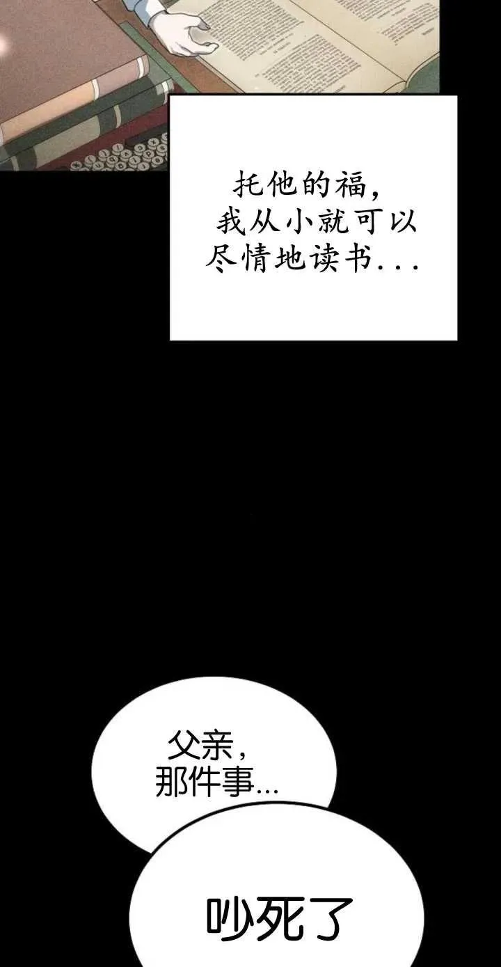 第17话 第7页