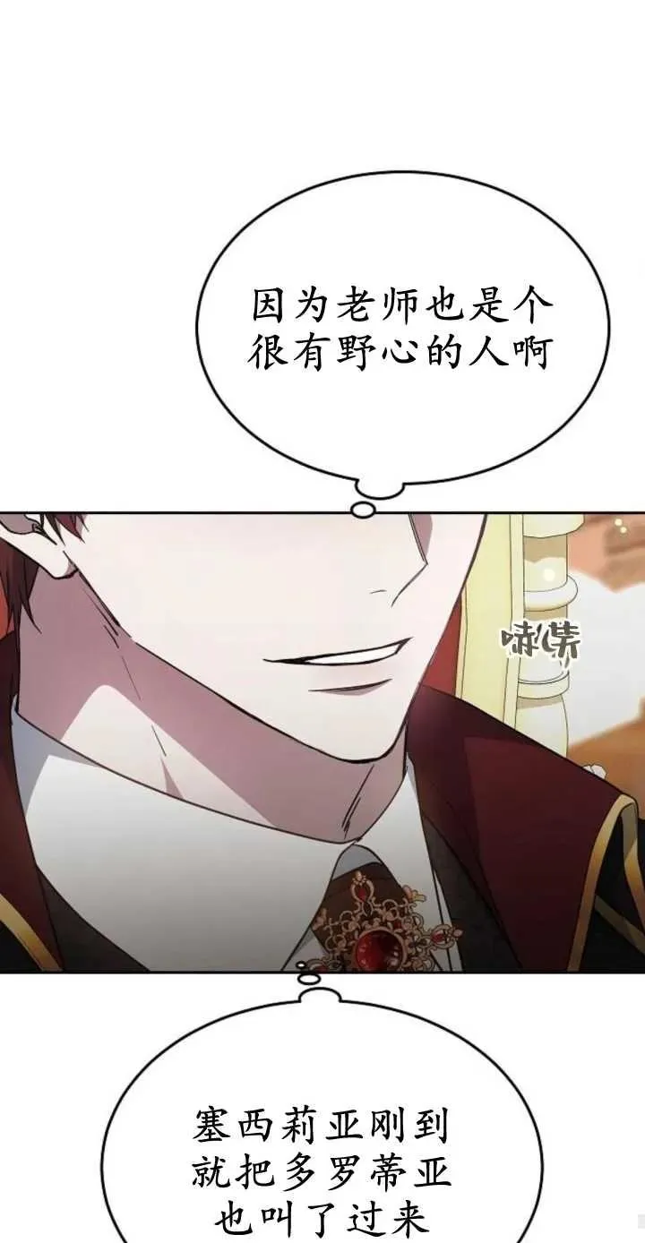 第17话 第28页