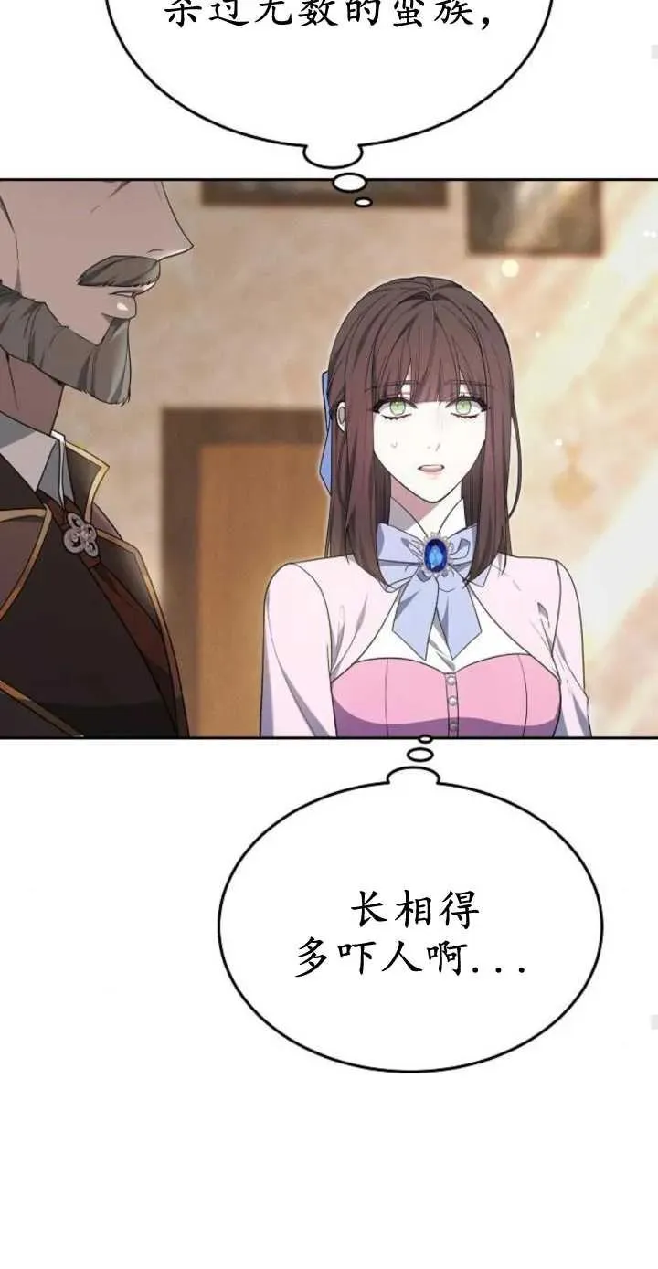 第17话 第32页