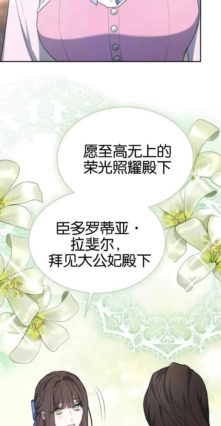 第17话 第38页