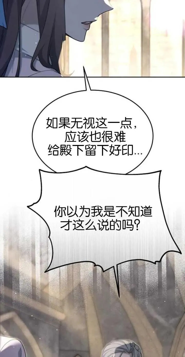 第17话 第54页