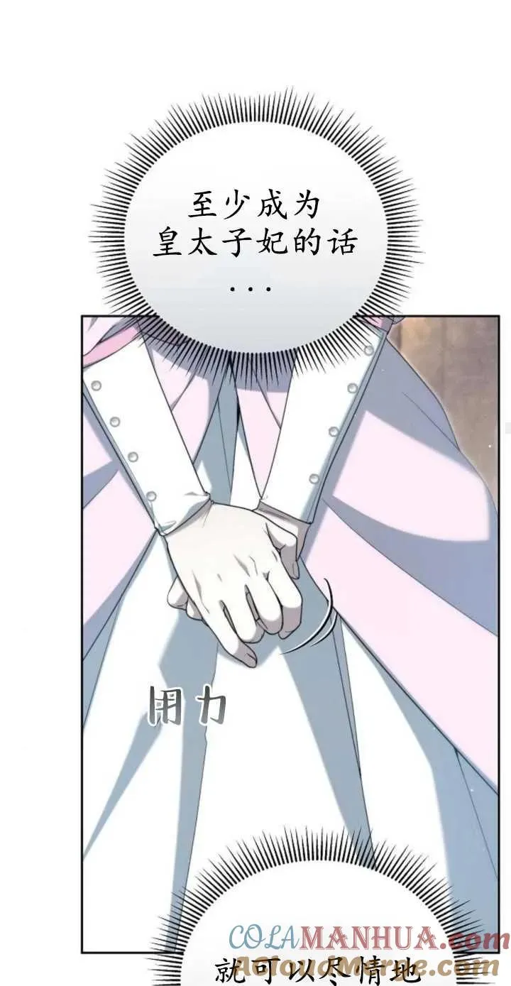 第17话 第61页