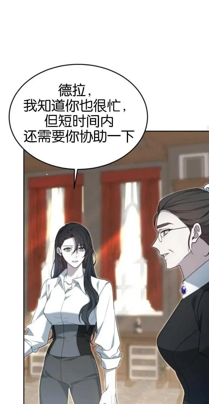 第17话 第68页