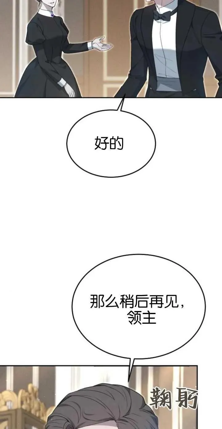 第17话 第70页