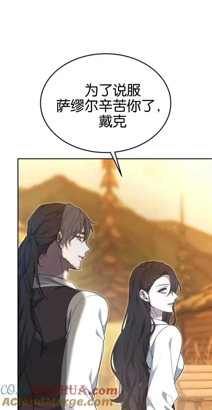 第17话 第77页