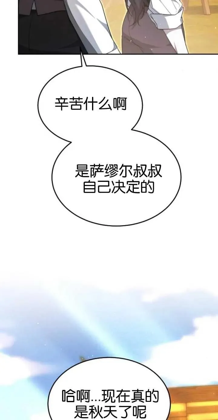 第17话 第78页