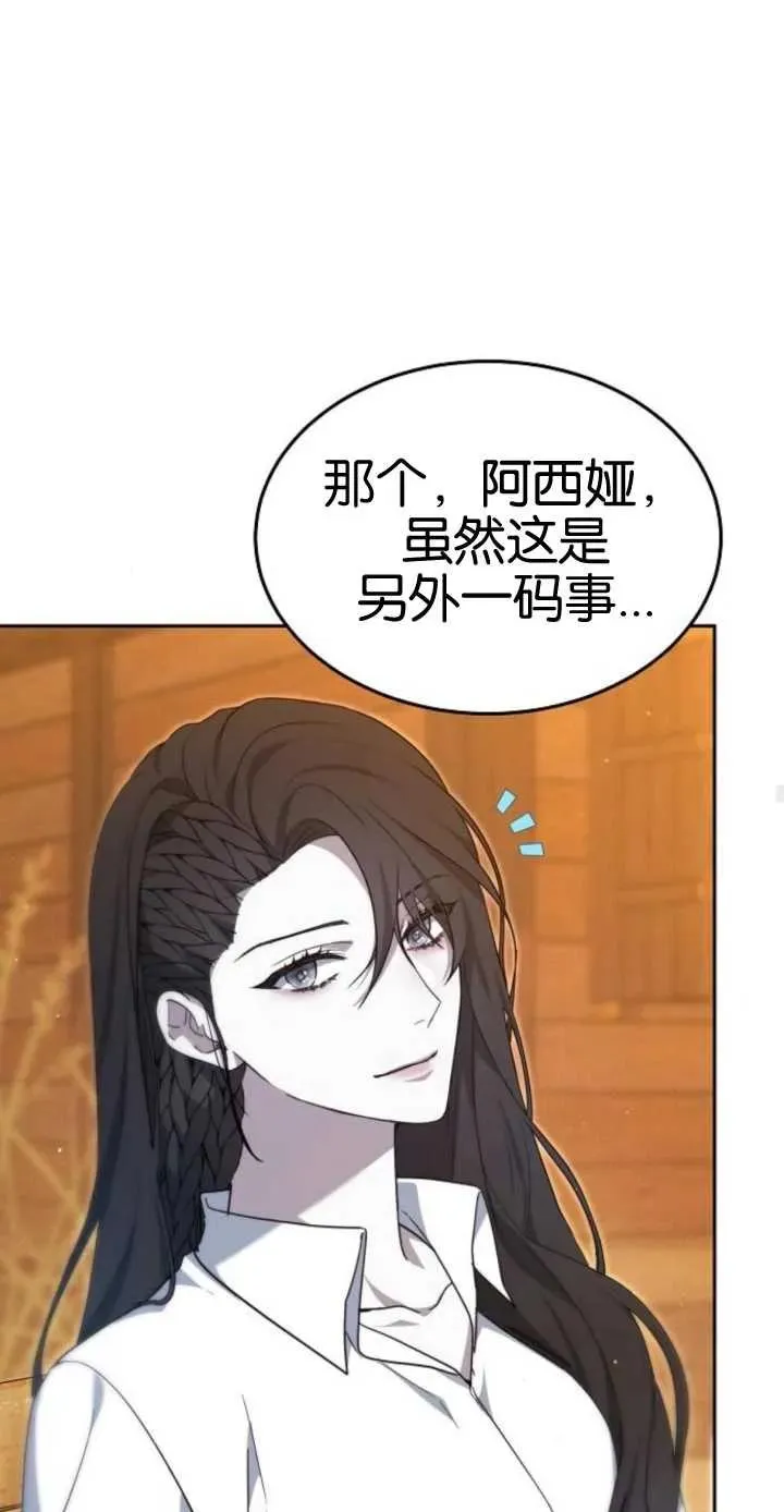 第17话 第83页