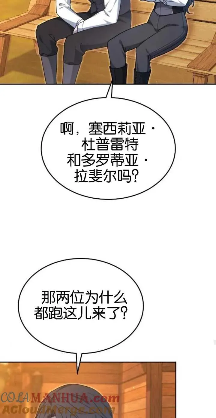 第17话 第85页