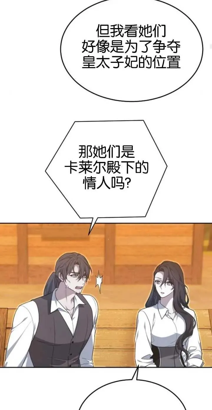 第17话 第88页