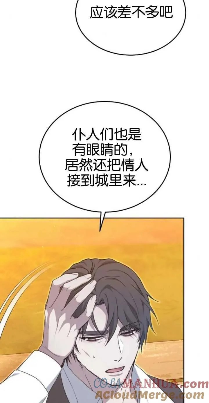 第17话 第89页