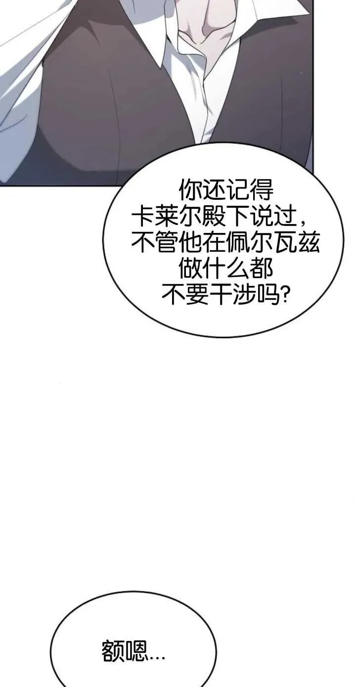 第17话 第90页