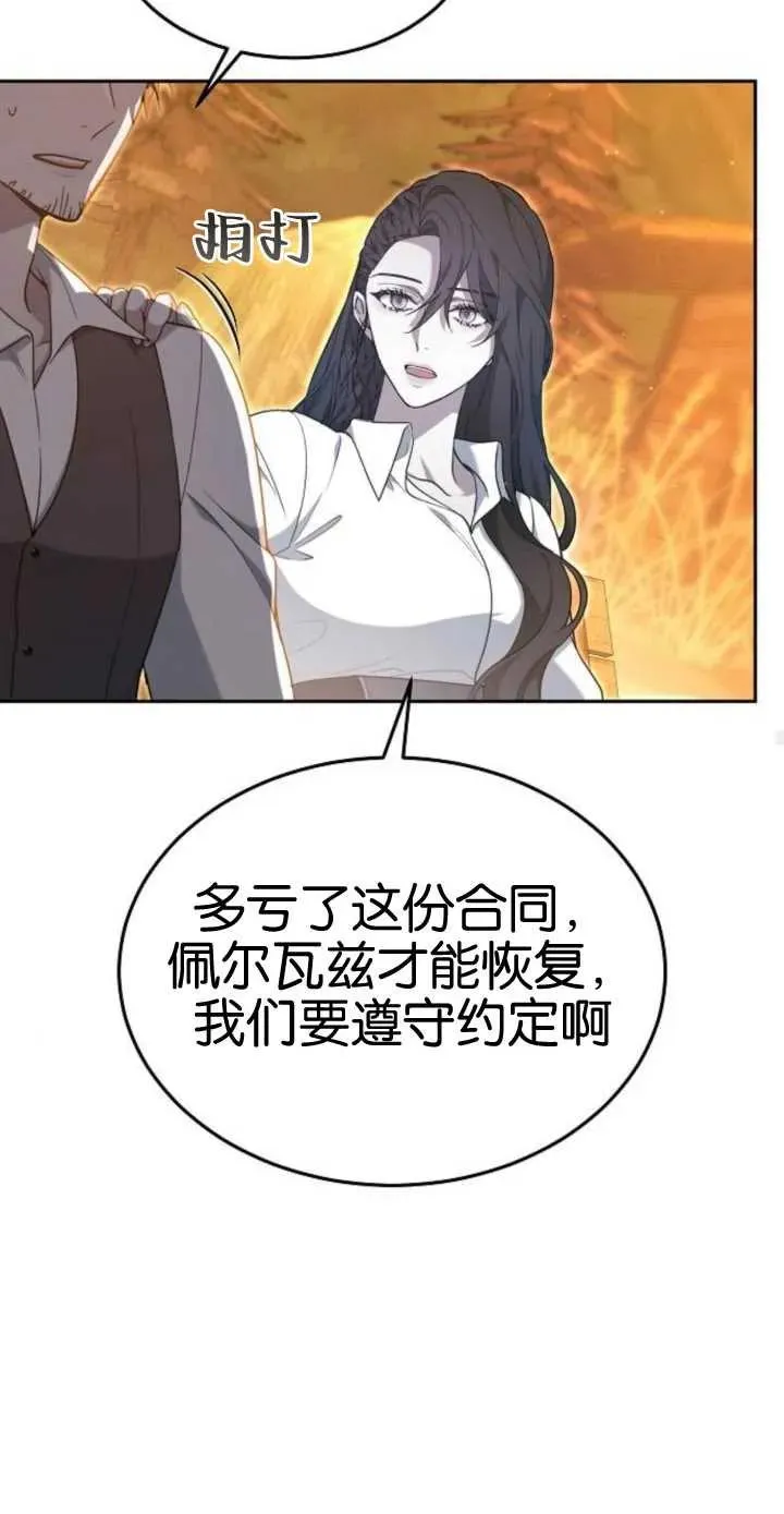 第17话 第91页