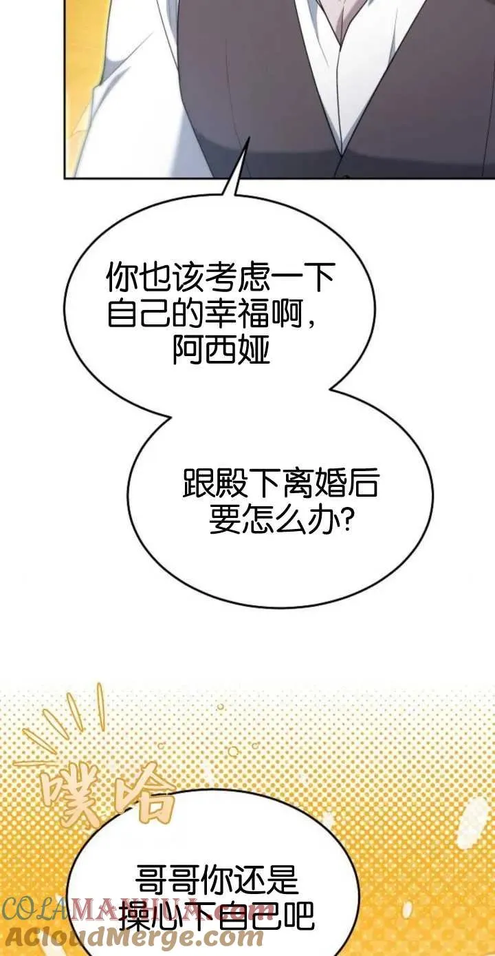 第17话 第93页