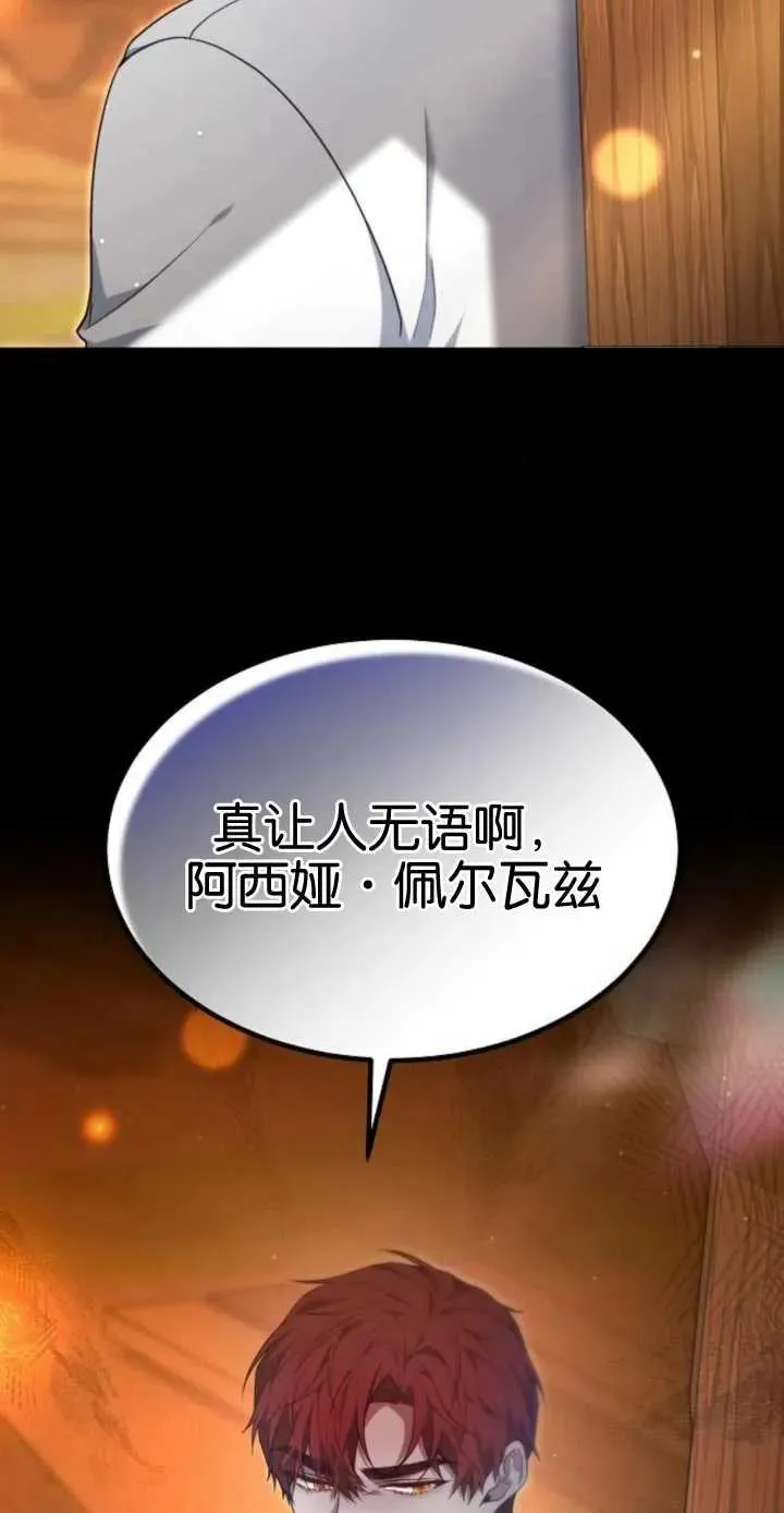 第17话 第98页