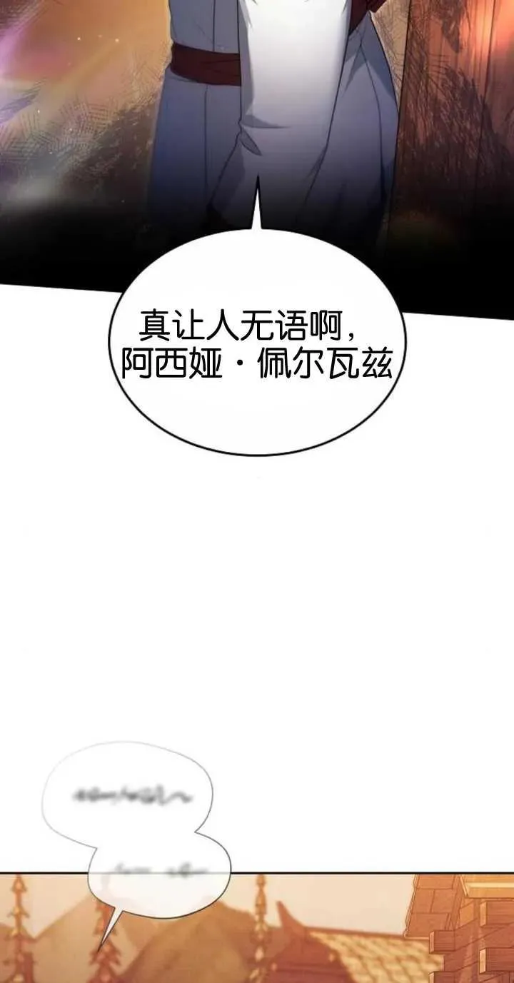 第18话 第3页